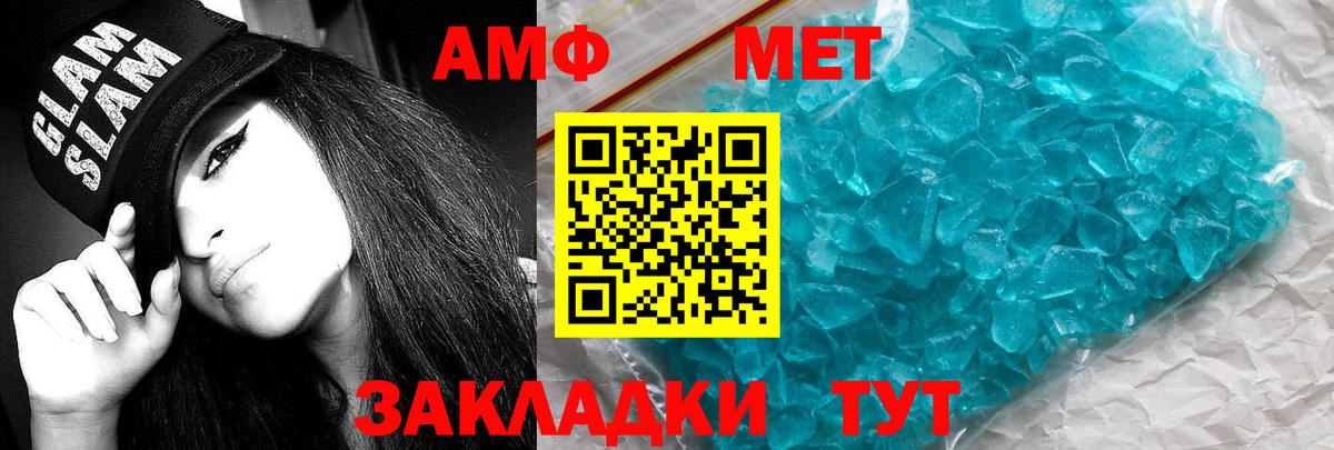 АМФЕТАМИН VHQ  Вход с VPN  Димитровград 