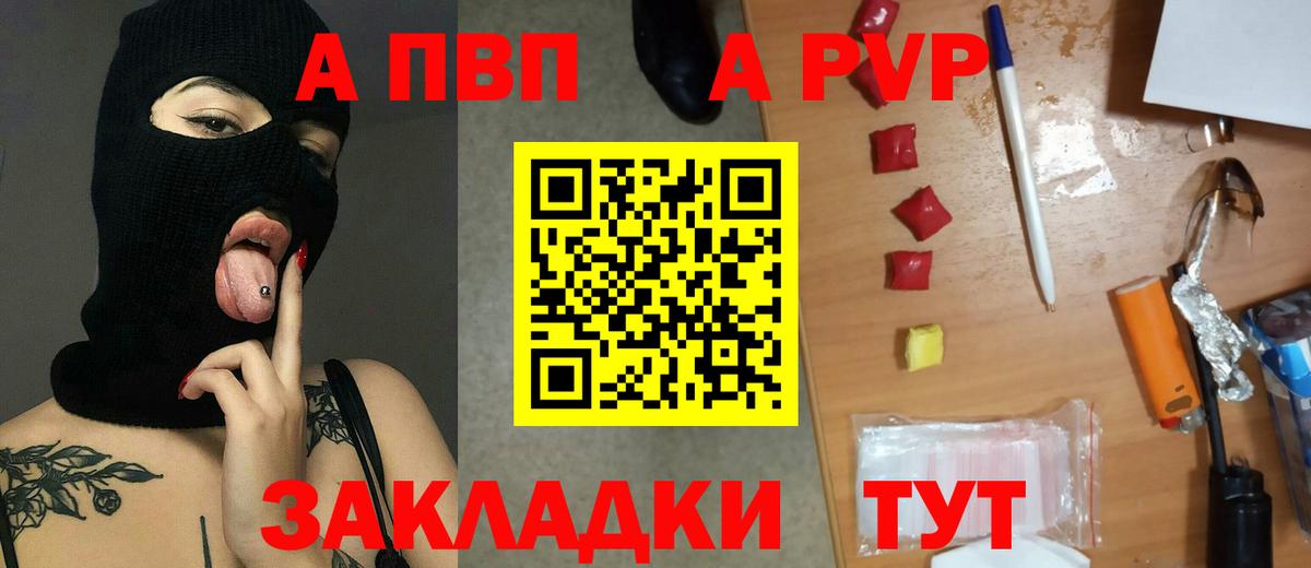 A-PVP мука Димитровград