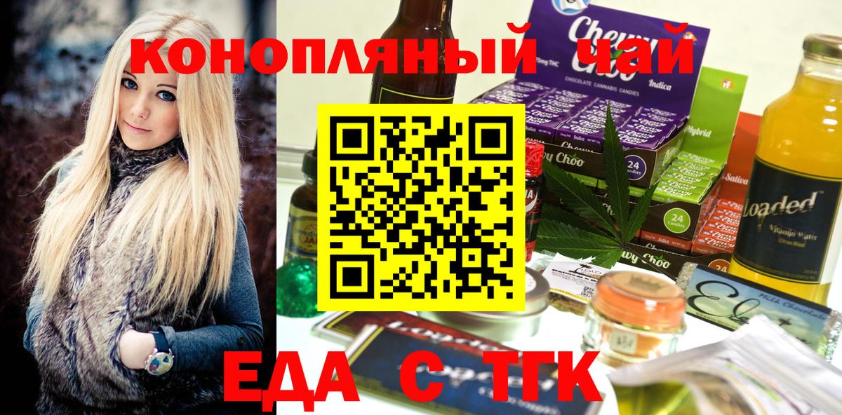 Димитровград  Еда ТГК конопля  Вход с VPN 
