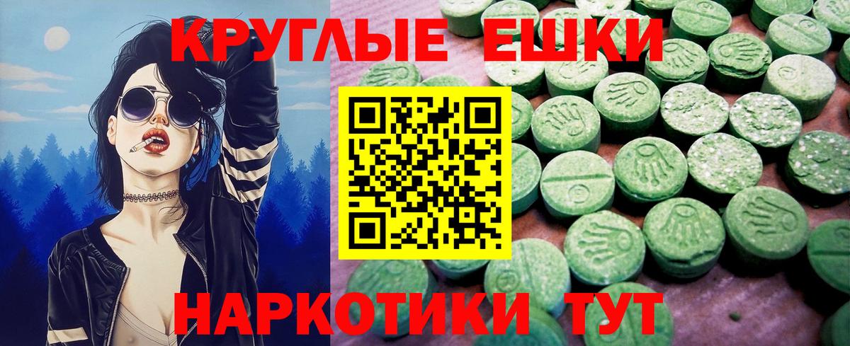 ЭКСТАЗИ 250 мг Димитровград