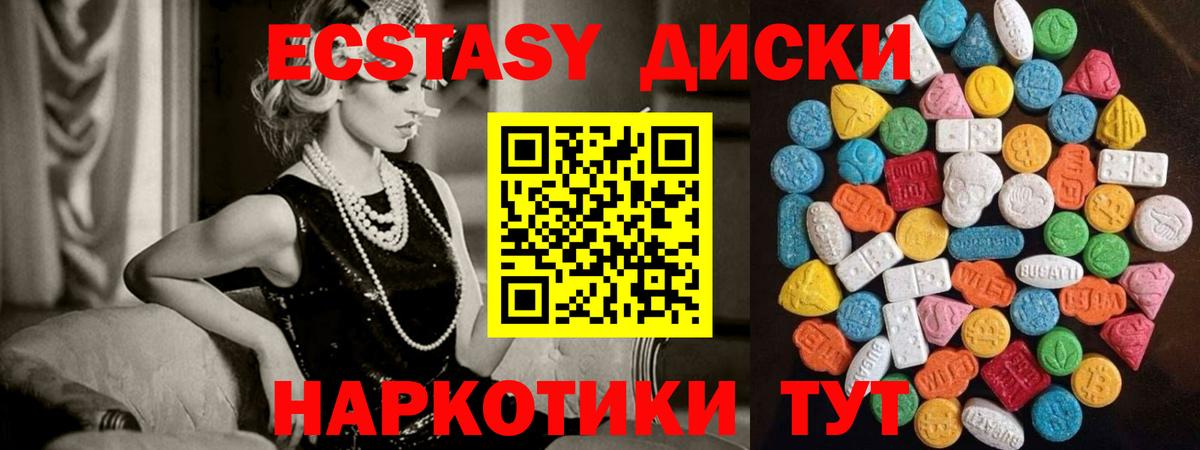 Ecstasy  Ecstasy TESLA  блэк спрут сайт  Димитровград  Вход с VPN 