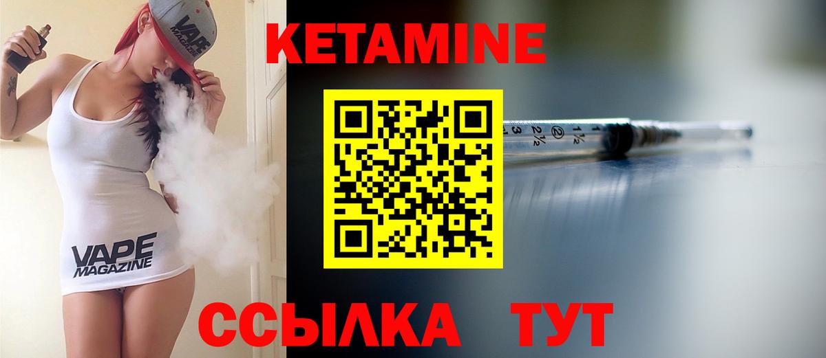 Кетамин VHQ  Вход с VPN  Димитровград  КЕТАМИН VHQ 