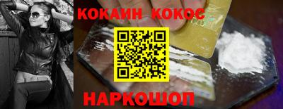COCAINE Мариинск