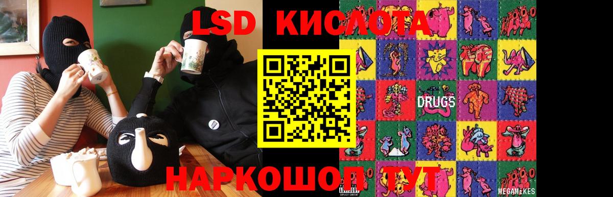 LSD-25 экстази ecstasy Димитровград