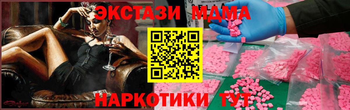 Димитровград  МДМА  Вход с VPN  MDMA Molly  MDMA молли 