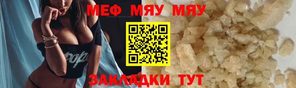 Меф кристаллы Димитровград