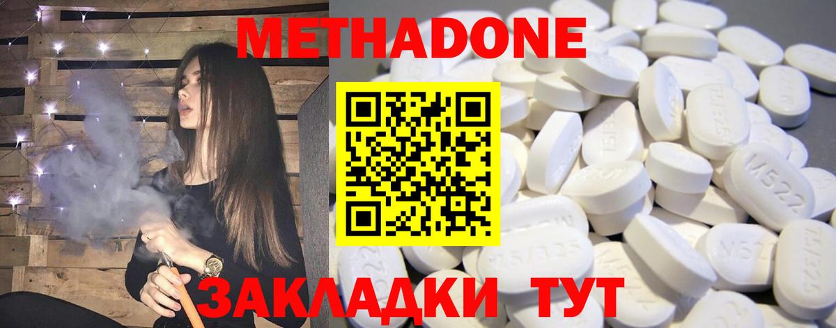 Димитровград  МЕТАДОН мёд  omg ONION  Вход с VPN 