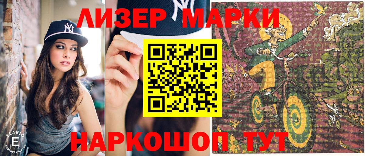 Марки N-bome 1,8мг Димитровград