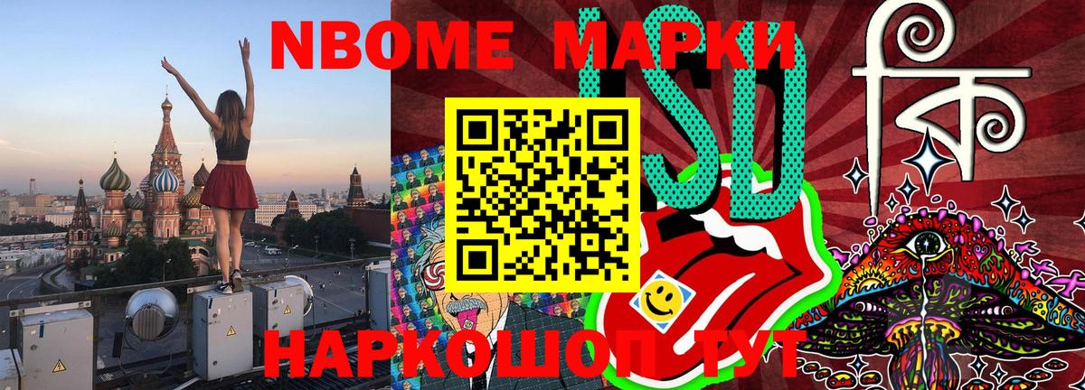как найти закладки  Вход с VPN  Марки N-bome 1500мкг  Наркотические марки  Димитровград  Марки N-bome 1500мкг 