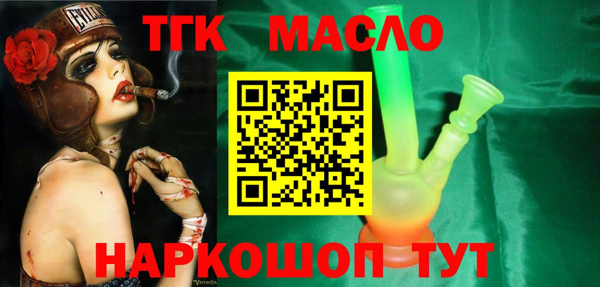 Дистиллят ТГК гашишное масло  Вход с VPN  МЕГА ССЫЛКА  Димитровград  купить  